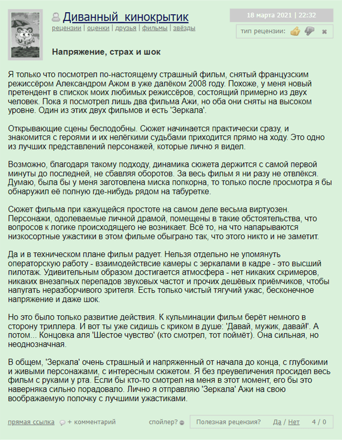 зеркала фильм