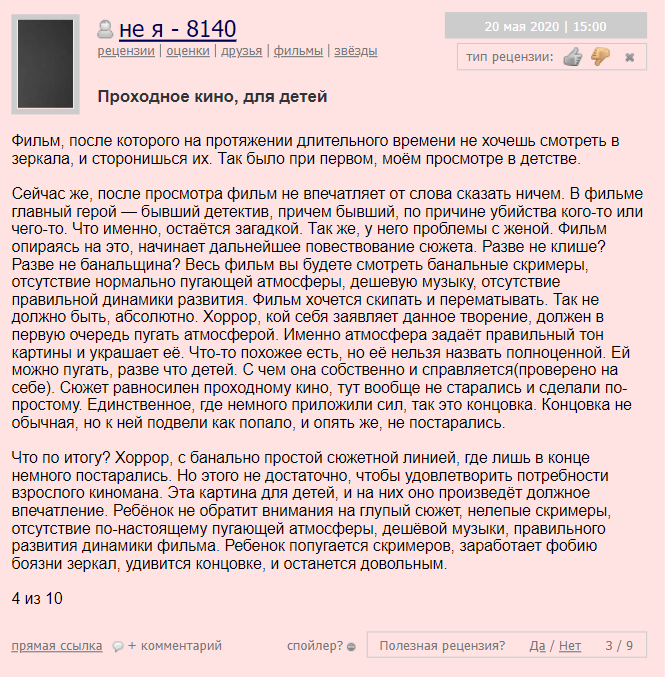 смотреть фильм зеркала