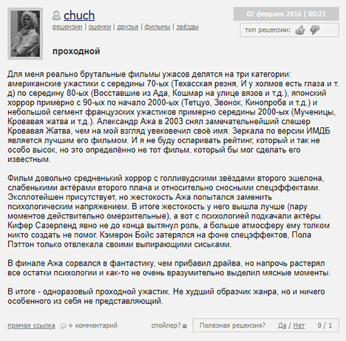 фильм зеркало онлайн