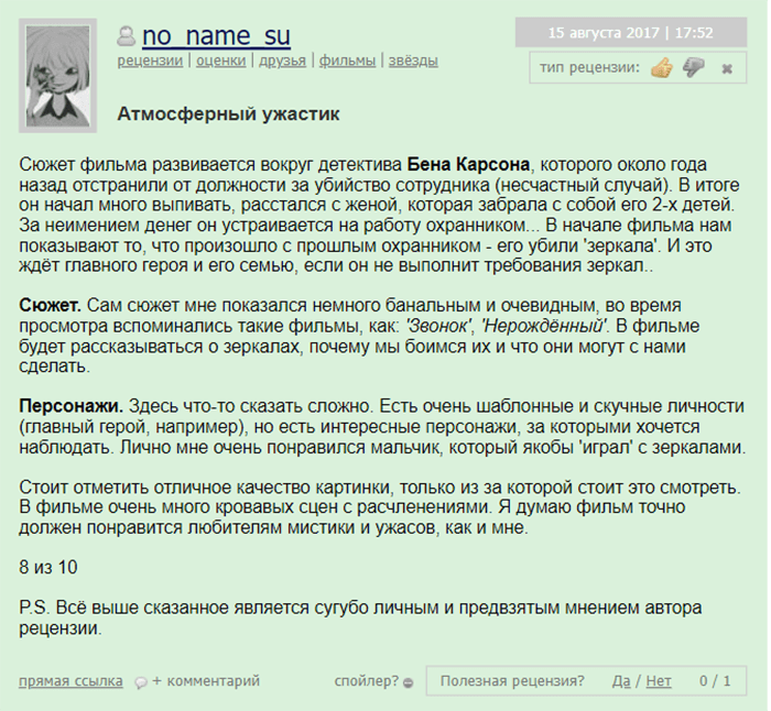 зеркала фильм ужасов